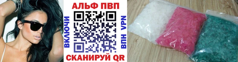 Альфа ПВП СК  Купить закладки  Иланский 