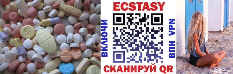 ЭКСТАЗИ таблы  Купить где  Иланский 