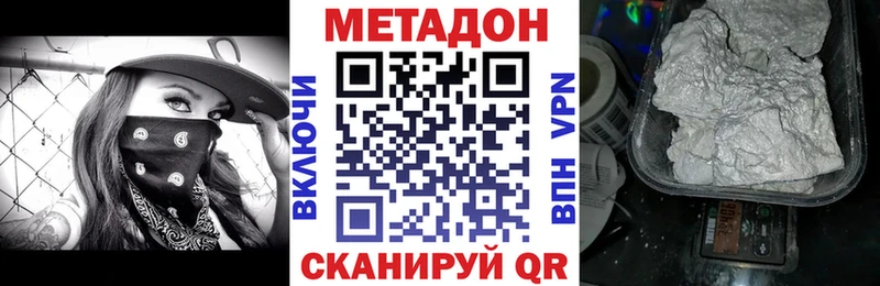 Купить где Иланский Метадон methadone