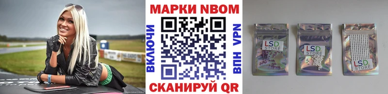 Марки 25I-NBOMe 1,8мг  Купить где  Иланский 